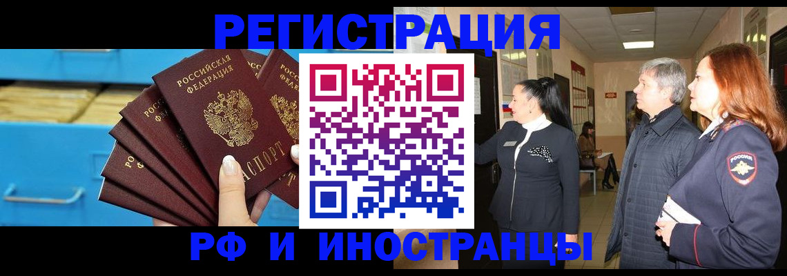 прописка в Гурьевске