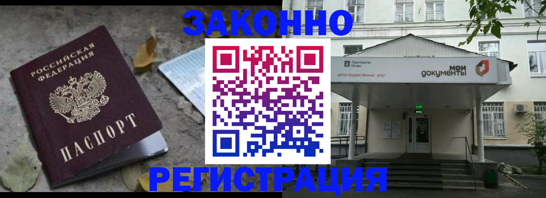 временная прописка в Гурьевске