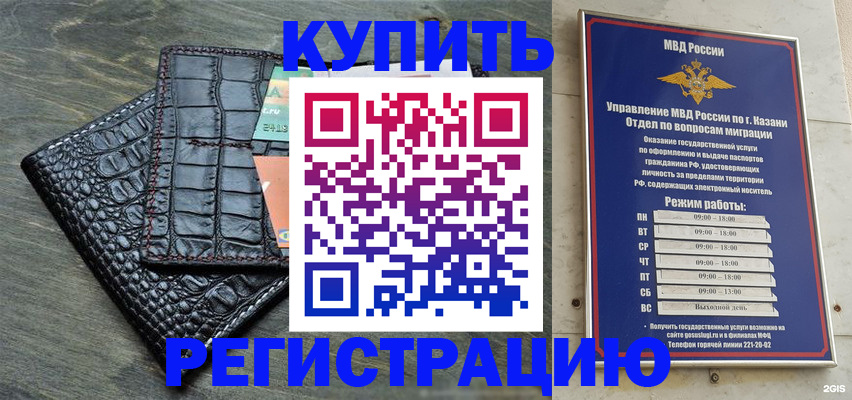 прописка в квартире в Гурьевске