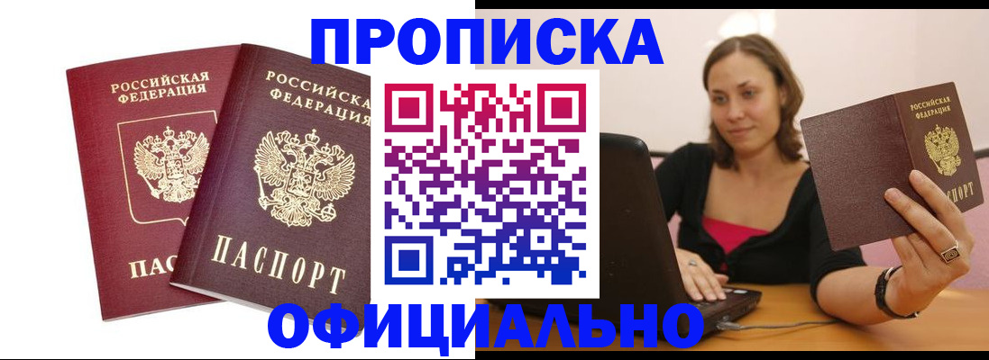 временная регистрация для школы в Гурьевске