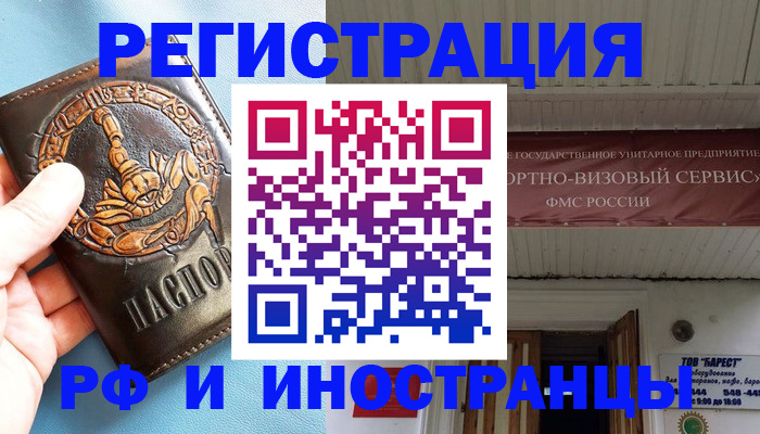 прописка поиск в Гурьевске