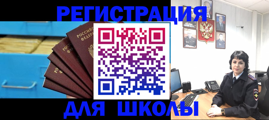 прописка в квартире в Гурьевске