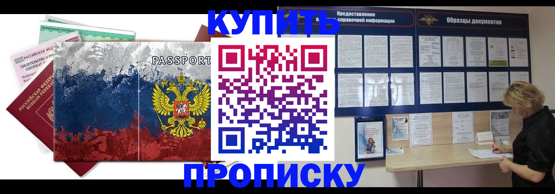 прописка в квартире в Гурьевске