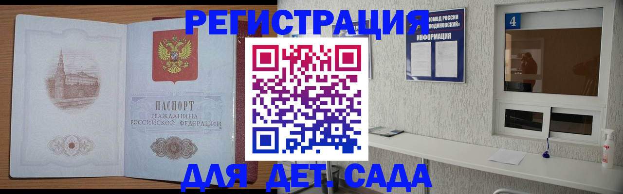 прописка от собственника в Гурьевске
