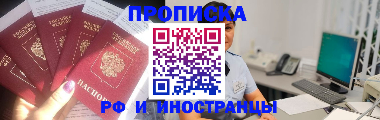 временная регистрация в квартире в Гурьевске