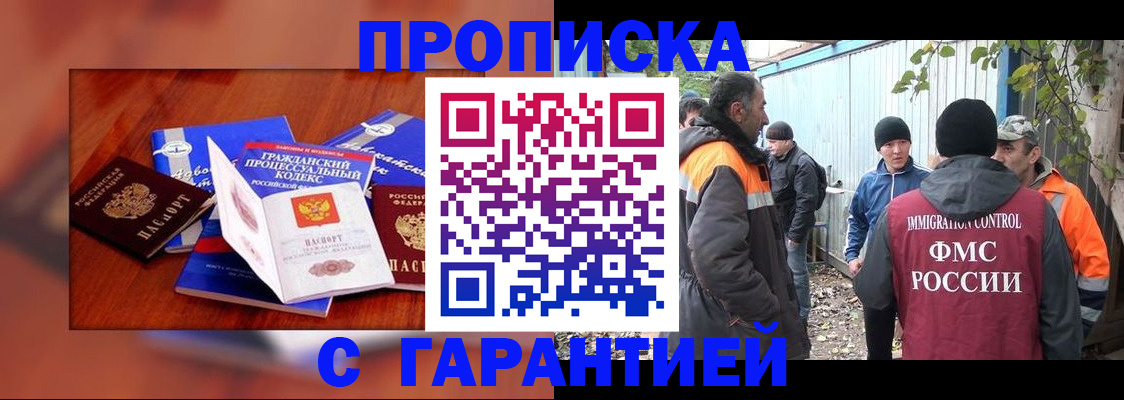 прописка для кредита в Гурьевске